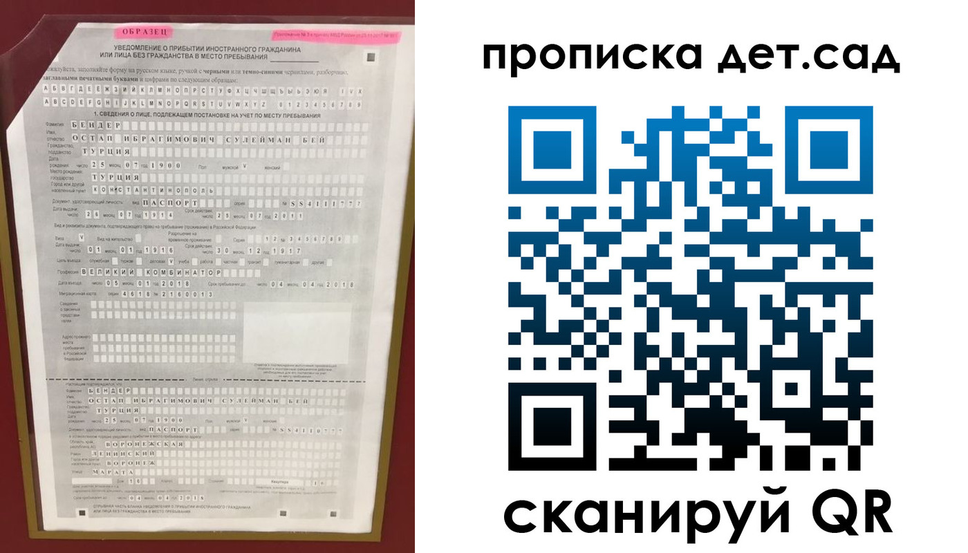 прописка штамп в Партизанске