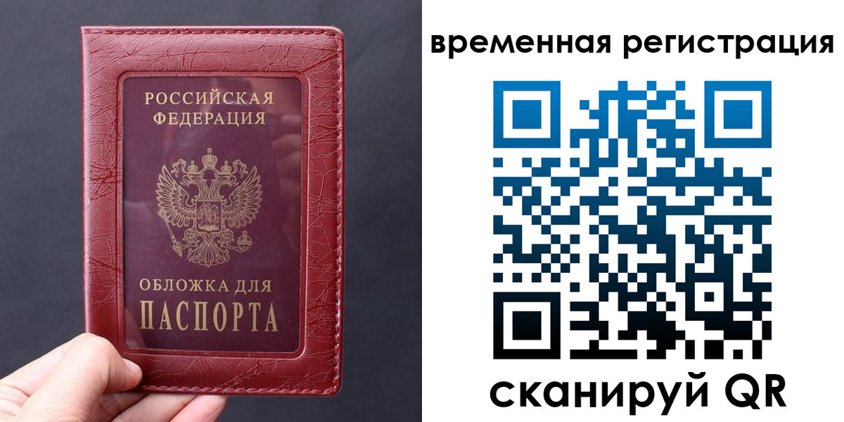 где прописаться в Партизанске