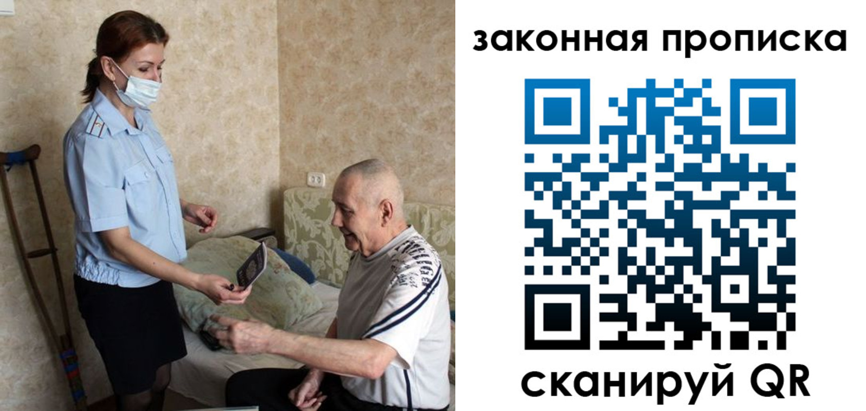 временная регистрация госуслуги в Партизанске