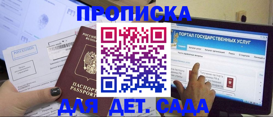 прописка от собственника в Партизанске