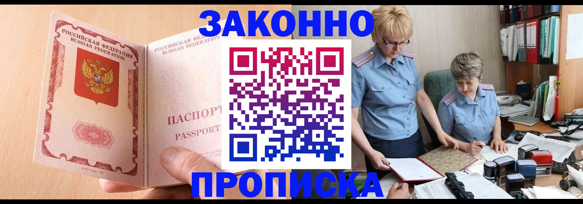временная регистрация для всех в Партизанске
