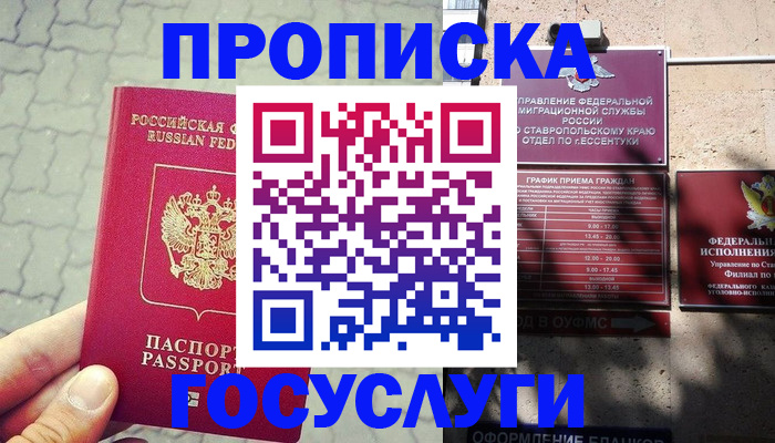 временная регистрация в Партизанске