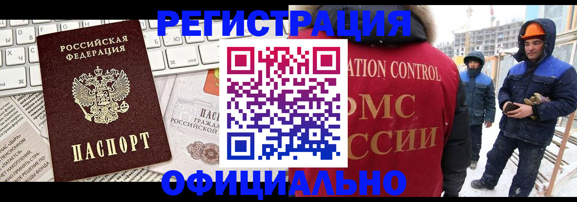 прописка регистрация в Партизанске